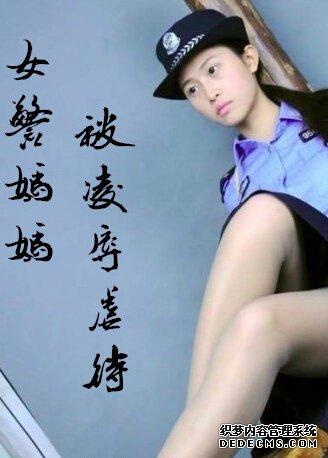 警察母亲为女儿报仇