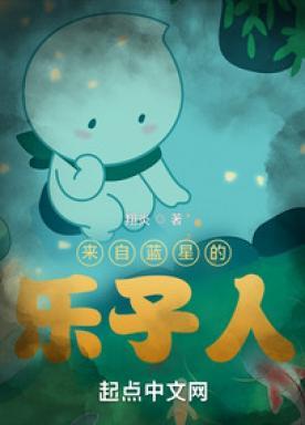 来自蓝星的黑骑士起点