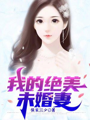 我有九个绝色未婚妻 第316章激战_都市_读益阁