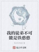 我的徒弟不可能是大魔头乐文