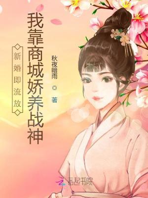 新婚既流放