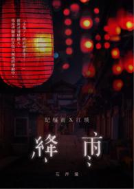 绛雨是97