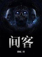 间客结局为什么有五竹