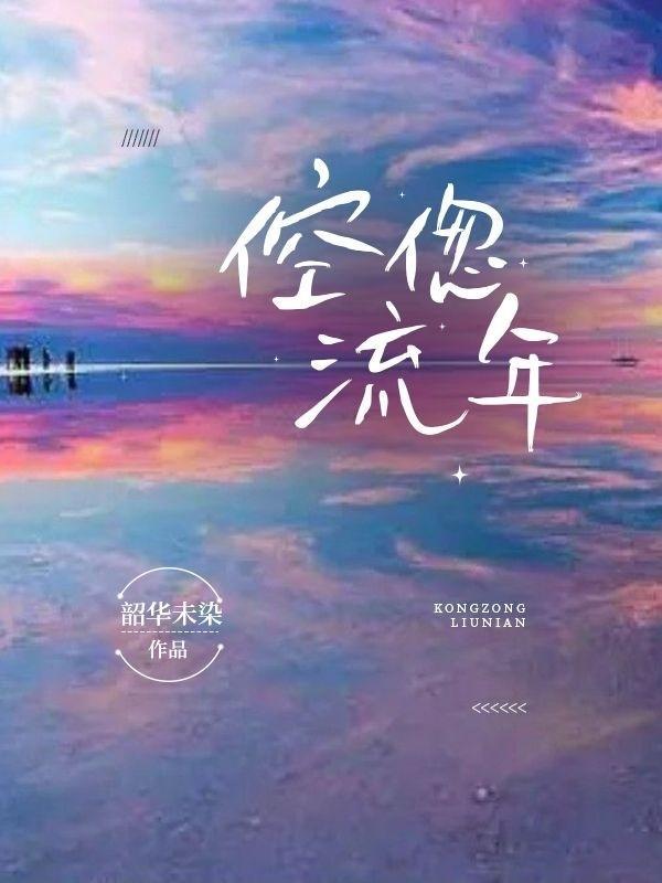 流年意思是什么意思