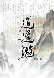 穿回现代搞修仙暮时夏22