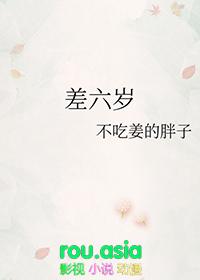 差六岁可以结婚吗