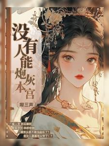 后宫容妃传