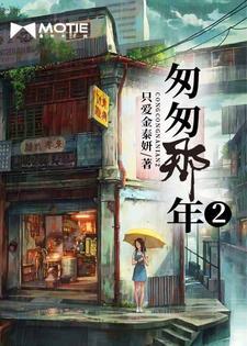 匆匆那年2电影什么时候上映