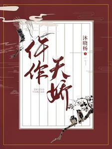 仵作娇娘全文免费阅读无弹窗