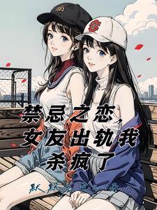 变身女神校花