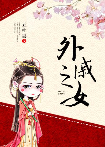 外女结婚祝福语