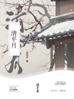 清平月·六盘山