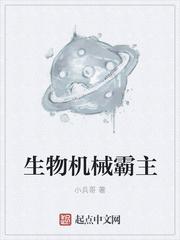 寒武纪生物霸主