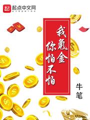 我氪金就能变强免费阅读