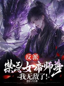 我无敌了!漫画