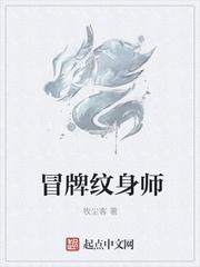 纹身师imp