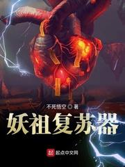 妖魔复苏副本系统