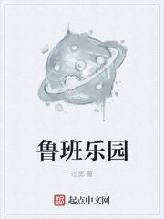 鲁班 游戏