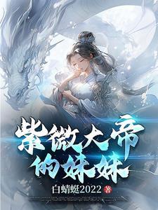 斩魔修神录攻略