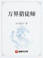 万界师傅