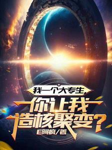 太阳系闯入星球