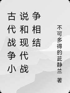 古代战争策略游戏