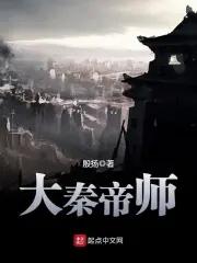 大秦帝师虾仁动画合集