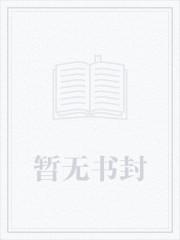 主角叫陈然的叫什么名字