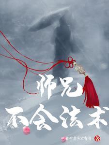 师父bu