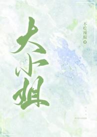 高冷大小姐名字