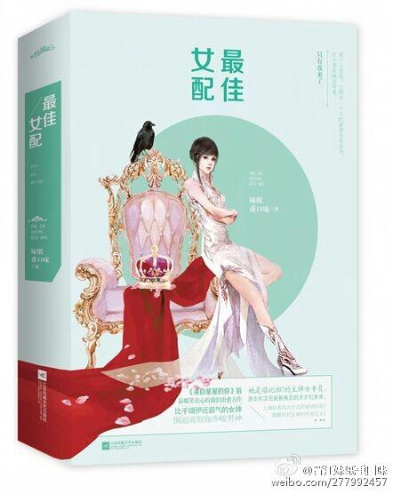 最佳女配角算影后吗