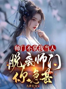 大师兄 退役