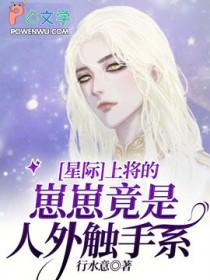 星际上将生子