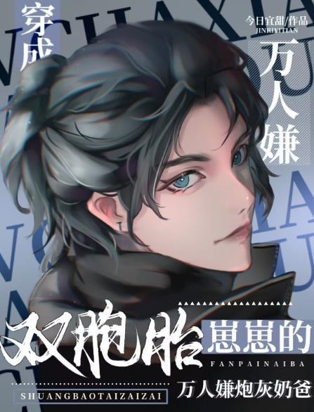 双胞胎萌宝漫画大全