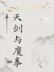 天剑技能加点