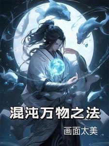 混沌之始什么意思