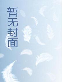 肝成人间武圣、笔趣阁