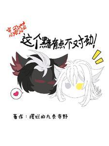 京剧猫黯白话本网