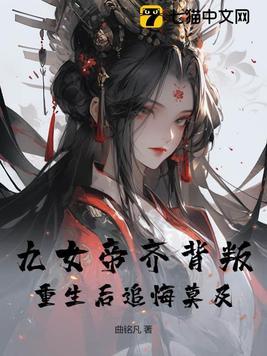 九州帝女