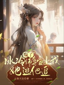 师尊x冰哥