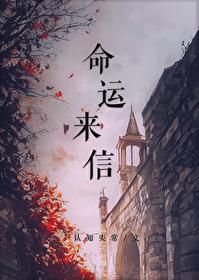 命运信吗