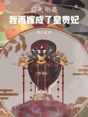 前夫登基后