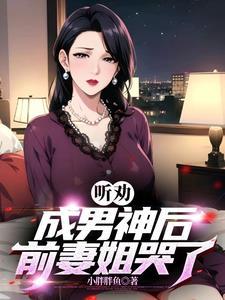 他们说我是花花公子