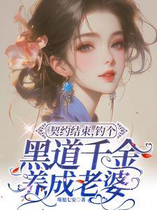 大小姐她又美又讽