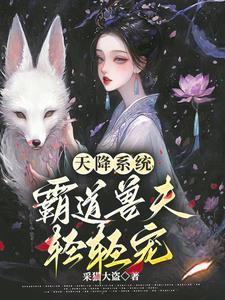 @aroy天降娇妻霸道宠[看