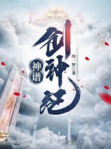 创世纪神神灯祭坛