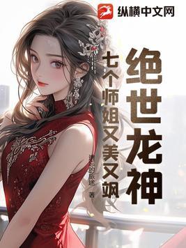 绝世神龙免费阅读