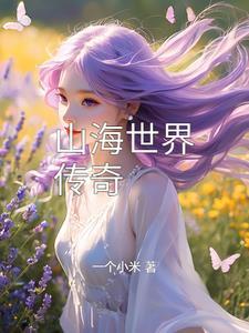 山海世界当掌门破解版