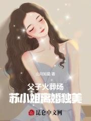 父子火葬场!苏小姐离婚独美