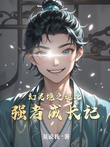 幻境灵狐演员表